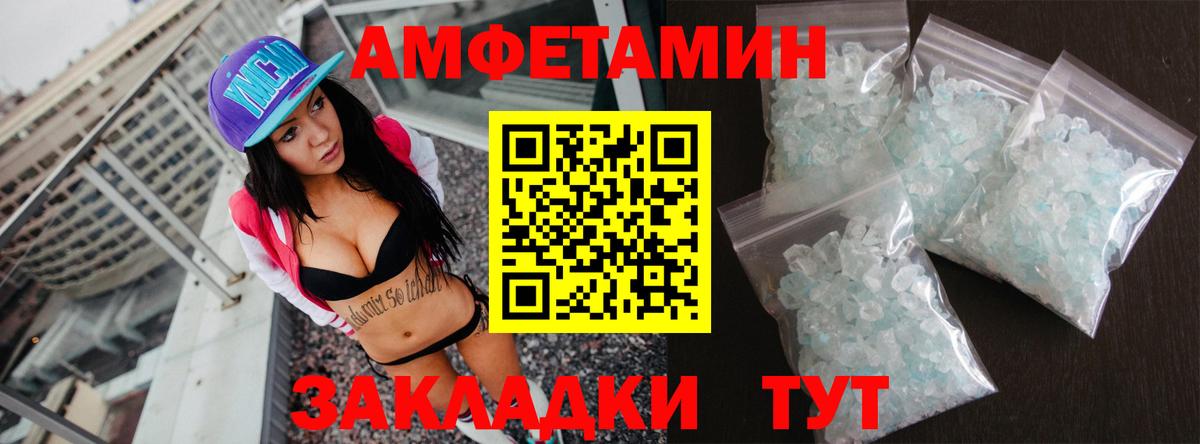 Пугачёв  Amphetamine Розовый  Вход с VPN 