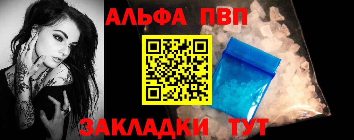A PVP VHQ  Alpha-PVP  Пугачёв  А ПВП крисы CK  APVP мука  Вход с VPN 