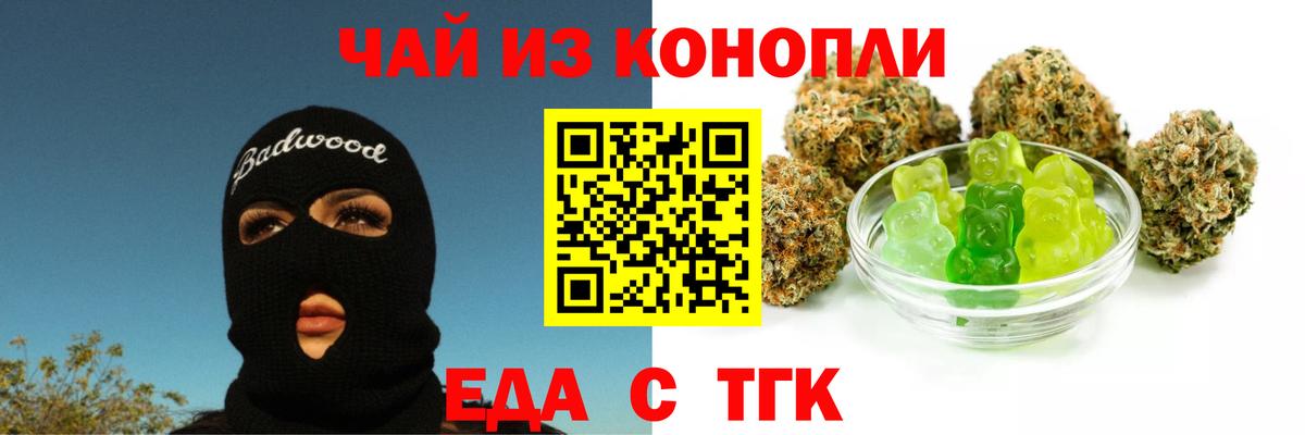 Пугачёв  Еда ТГК конопля  Вход с VPN 