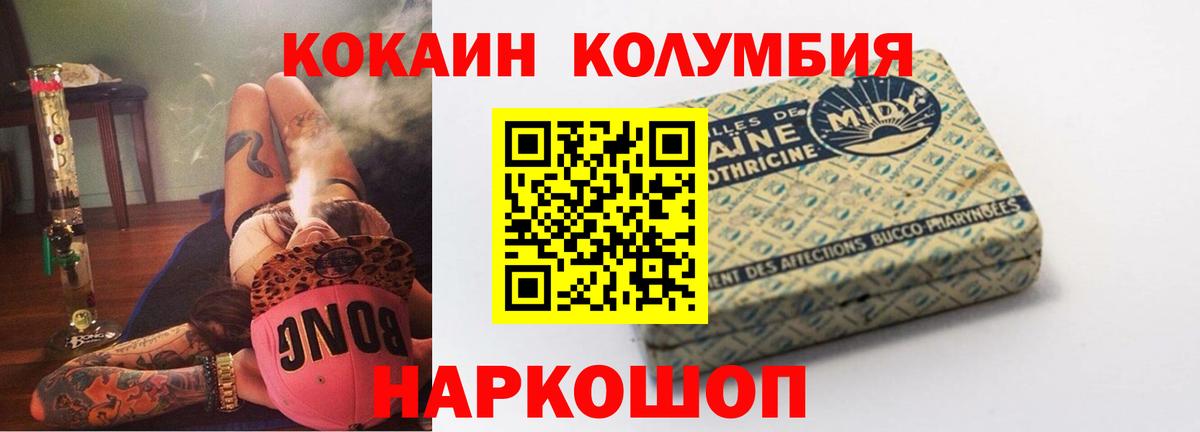 Кокаин 97% Пугачёв