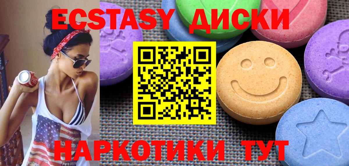 Пугачёв  Ecstasy  ЭКСТАЗИ Дубай  Вход с VPN  Ecstasy 300 mg 