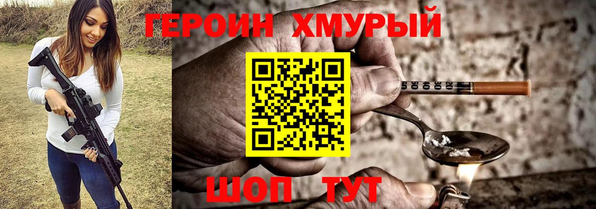 Героин гречка  Вход с VPN  Героин  Пугачёв 