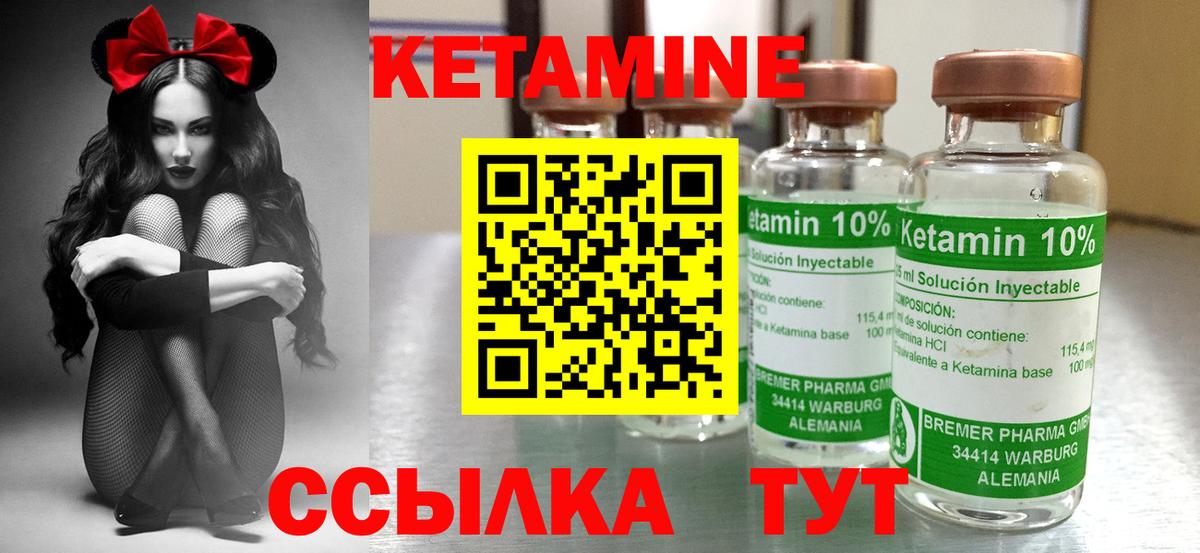 Пугачёв  КЕТАМИН ketamine  Вход с VPN 