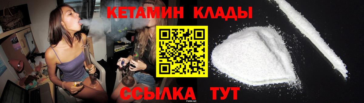 КЕТАМИН ketamine Пугачёв