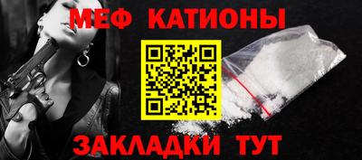 меф VHQ Волжск