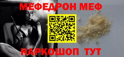 меф VHQ Волжск