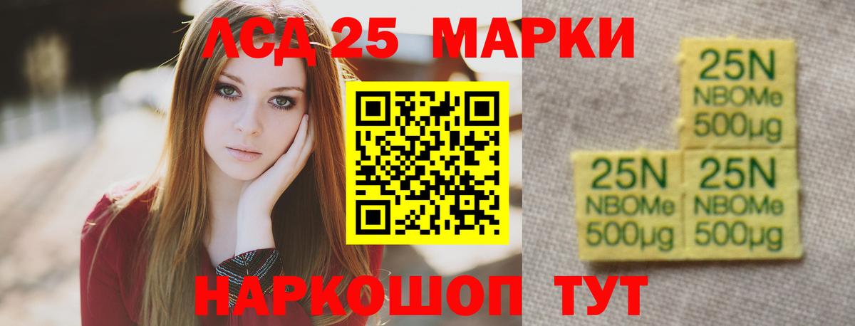 LSD-25 экстази ecstasy Пугачёв
