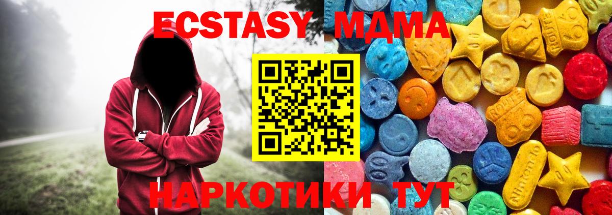 Пугачёв  MDMA  MDMA Molly  Вход с VPN  MDMA crystal 