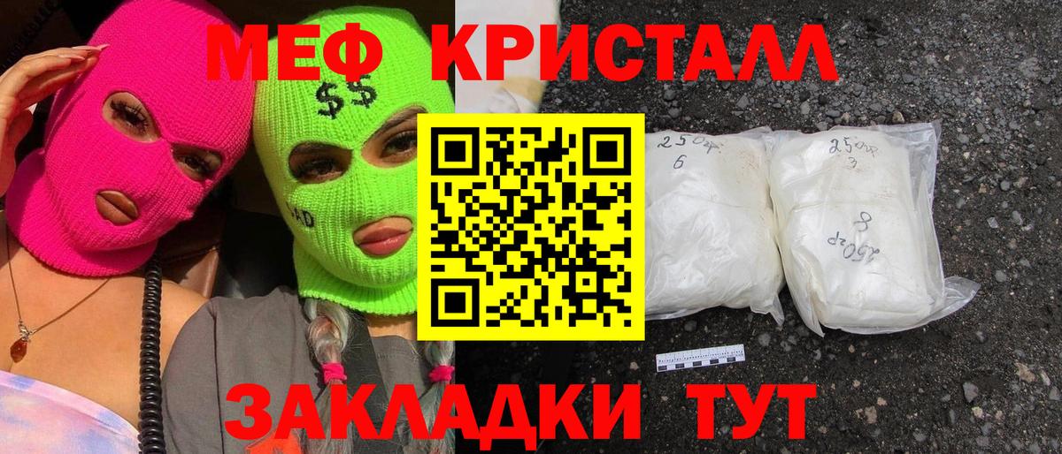 Меф мяу мяу мука Пугачёв