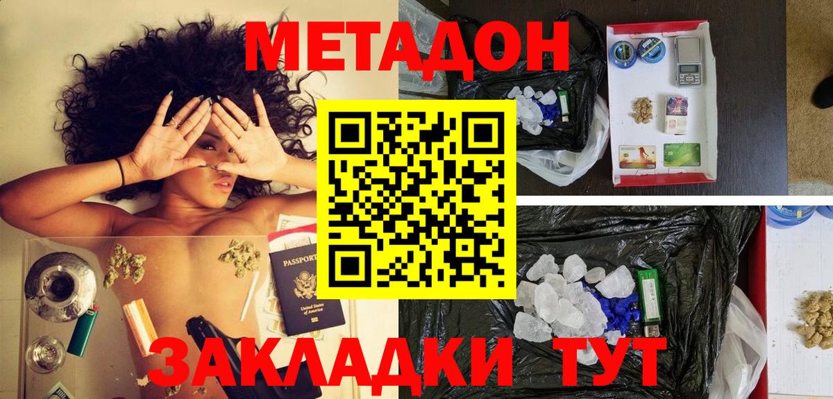 Метадон VHQ  Вход с VPN  Пугачёв  МЕТАДОН кристалл 