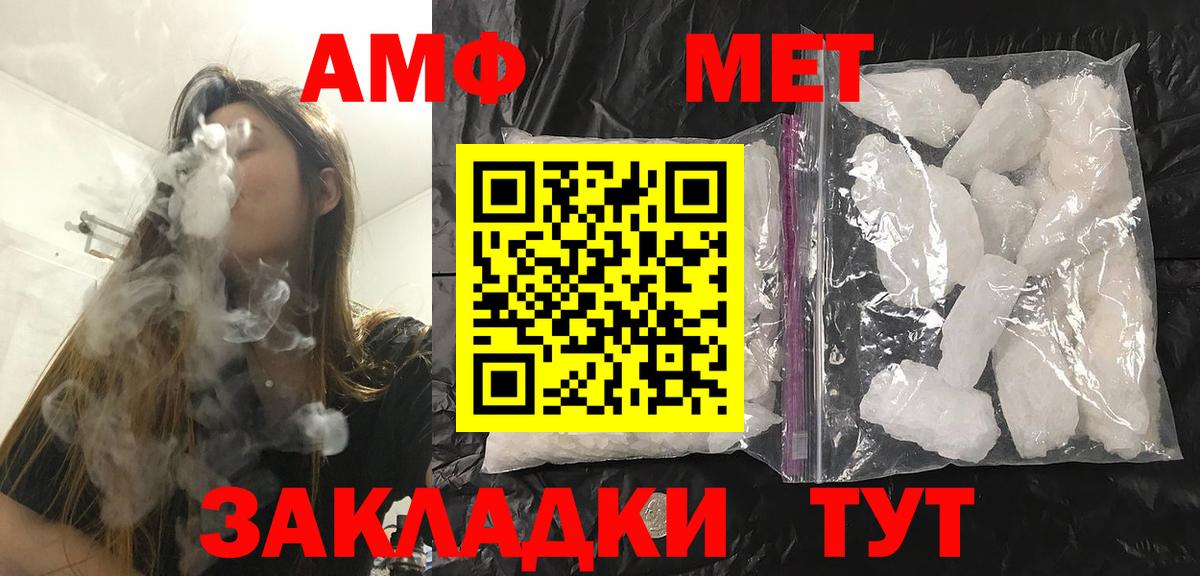 Метамфетамин Methamphetamine Пугачёв